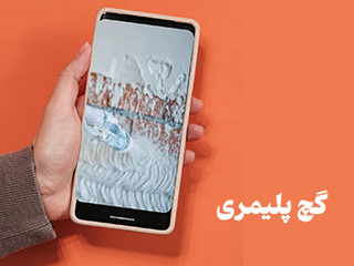 گچ پلیمری